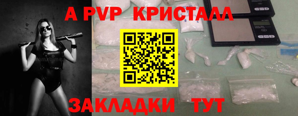 APVP СК КРИС Лесосибирск