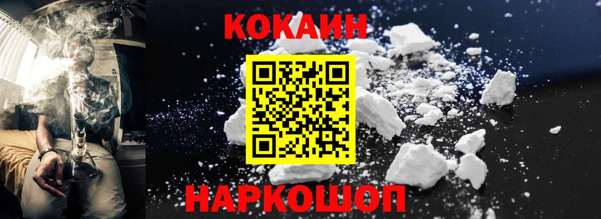 COCAIN 99% Лесосибирск