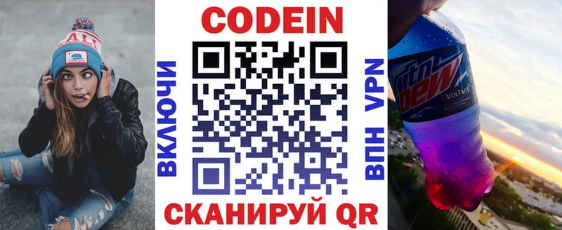 Кодеиновый сироп Lean Purple Drank Лесосибирск