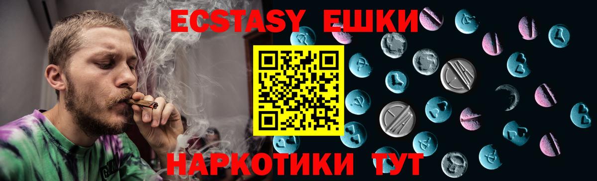 Лесосибирск  блэк спрут онион  Вход с VPN  цены наркотик  ЭКСТАЗИ XTC  Ecstasy Дубай 