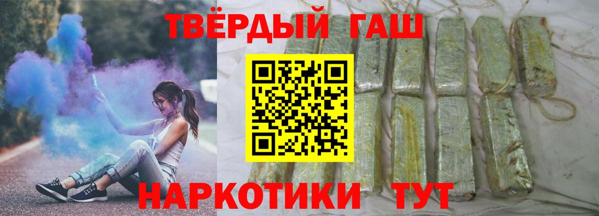Гашиш Premium Лесосибирск