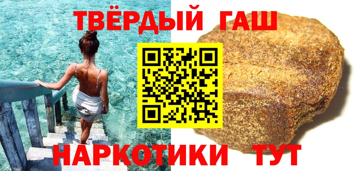 Гашиш 40% ТГК  Гашиш гарик  Вход с VPN  Гашиш  купить наркотик  Лесосибирск 