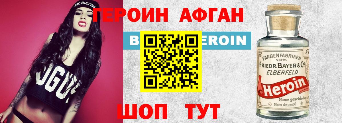 Героин VHQ Лесосибирск