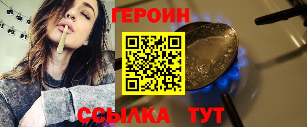 Героин белый  Вход с VPN  Героин  Лесосибирск 