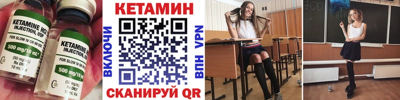 Кетамин VHQ Лесосибирск