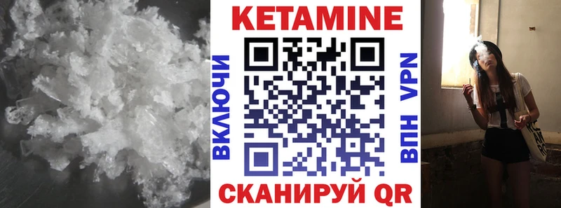 Кетамин ketamine  Лесосибирск 