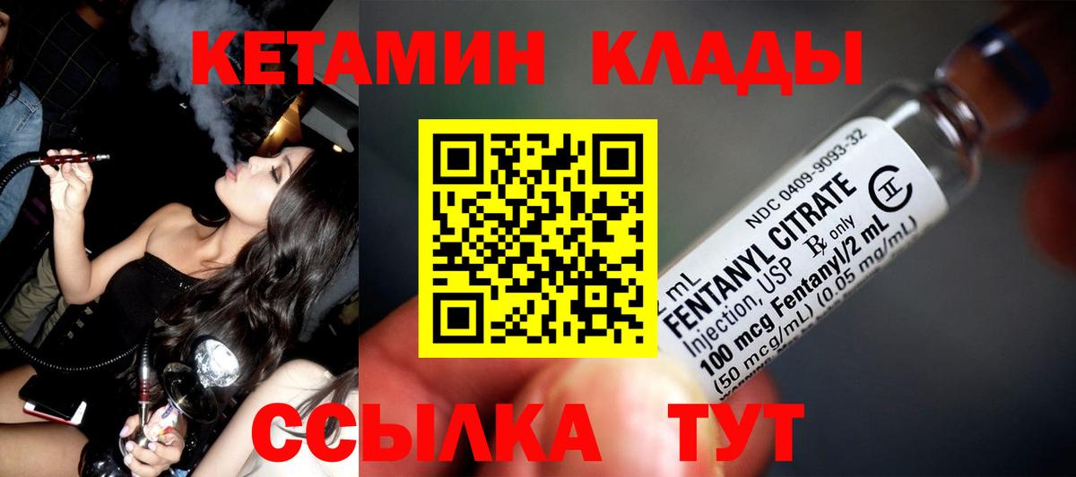 Кетамин VHQ  Вход с VPN  Лесосибирск 
