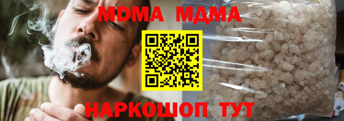 МДМА кристаллы  Вход с VPN  Лесосибирск  MDMA кристаллы 