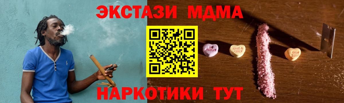 МДМА кристаллы Лесосибирск