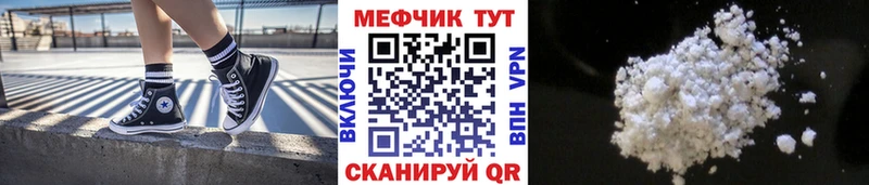 ссылка на мегу зеркало Лесосибирск Меф VHQ