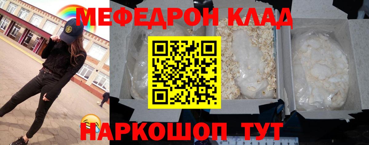 Меф кристаллы  Мефедрон мяу мяу  Меф  Вход с VPN  как найти наркотики  Лесосибирск 