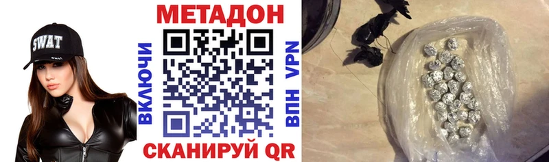 Метадон кристалл  Лесосибирск 