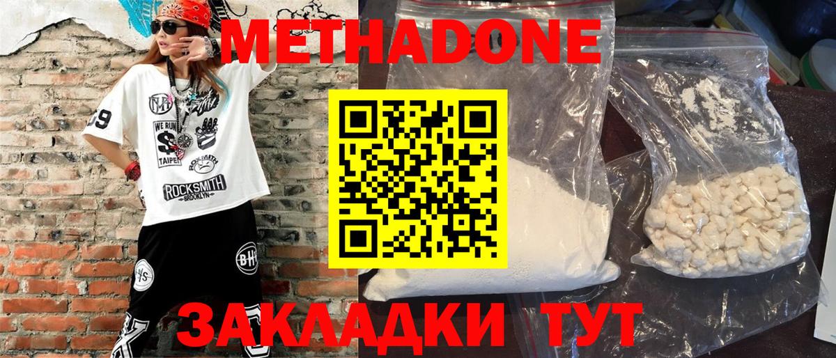 МЕТАДОН VHQ Лесосибирск