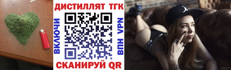 Дистиллят ТГК вейп с тгк Лесосибирск
